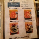 お好み焼　えのき - 