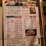 お好み焼　えのき - 