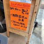 お好み焼　えのき - 