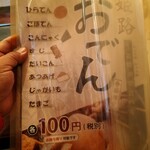 お好み焼　えのき - 