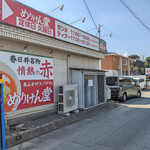 Supagethihausumerikendou - 駐車場は店舗裏13台