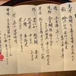 すし和食 一膳 - 