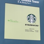 STARBUCKS COFFEE - 