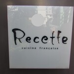 Recette - 看板