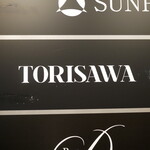 Tori Sawa Azabu Juuban - 