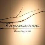 レミニセンス - 