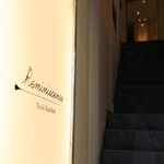 レミニセンス - 