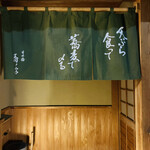 日本橋 蕎ノ字 - ◎『蕎ノ字』は天ぷら食って蕎麦で〆る。
