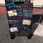 Nikuryouri Touri - 店舗入口　ランチ 案内ボード