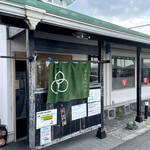 中村屋総本山 - 