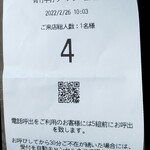 青竹手打ラーメン 日向屋 - ４番目に到着