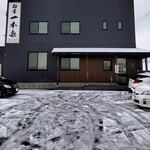 麺屋 一本気 - 外観