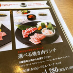 Yakiniku Purinsu Gaden - 