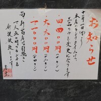 鮨 石島 - ランチメニューのお知らせ