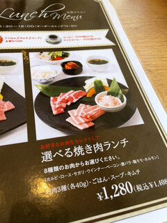 h Yakiniku Purinsu Gaden - 