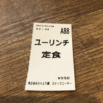 名立谷浜サービスエリア（上り）フードコート - 