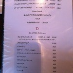 イル・ソーニョ - ランチ　Pranzo　Lとドリンク