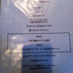 イル・ソーニョ - ランチ　Pranzo　B