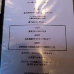 イル・ソーニョ - ランチ　Pranzo A