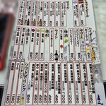 源蔵本店 - New ドリンクメニュー