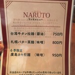 Naruto - メニュー
