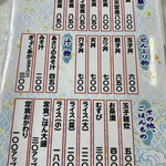 源蔵本店 - 食事メニュー