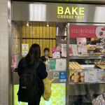 ベイク チーズ タルト - 