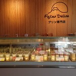 フジノデリス - 