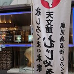 Shirokuma cafe - 