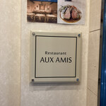 Ginza Restaurant Aux Amis - 