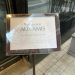 Ginza Restaurant Aux Amis - 