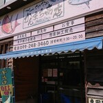 かんまち商店 - 