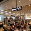 KITANO ACE 有明ガーデン店