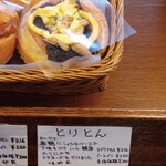 ベーカリー Roti - とりとん