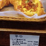 ベーカリー Roti - ネロ