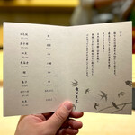 鮨 なんば - 握りメニュー