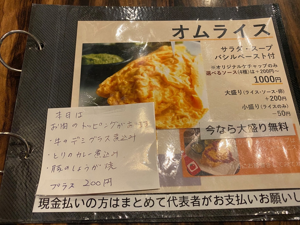 メニュー写真 : フロマージュ倶楽部 （Fromage倶楽部） - 神泉/バル