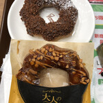 ミスタードーナツ - ポンデザクショコラ　焼きチョコビター