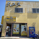 Tenri Sutamina Ramen - 