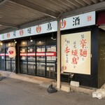 りんてつ - 外観