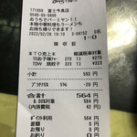 Bamiyan - 2022/02/26 ✳︎プラチナ5%引き
                        キッズチャーハン 256.5円
                        ✳︎サンキューキャンペーン
                        持ち帰りW焼餃子 306.85円