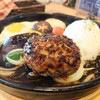 カフェ＆ランチ ガーディ - 陶板焼きハンバーグ①