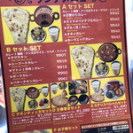インド・ネパールカレー　ミテリ - ランチメニュー