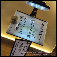 赤坂 鮨 ふくなが - 