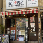 Yakiniku Oumigyuunikuten - 