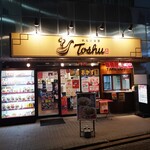 れんげ食堂 Toshu - 