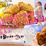 bb.qオリーブチキンカフェ - 