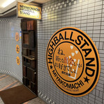 MIYAKOMACHI HIGHBALL STAND - 外観。