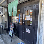 麺屋 侍 - 店頭