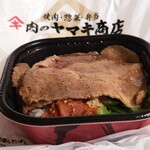 肉のヤマ牛 - 豚肩ロース丼(小)485円